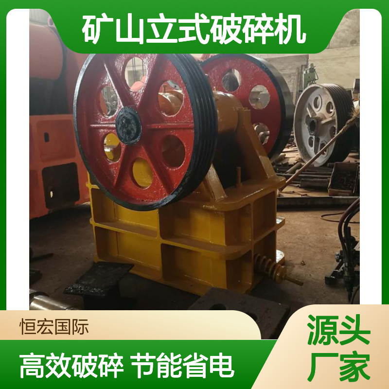 恒昌矿山立式破碎机 315KW 碳钢材质 矿用粉碎设备选金矿设备