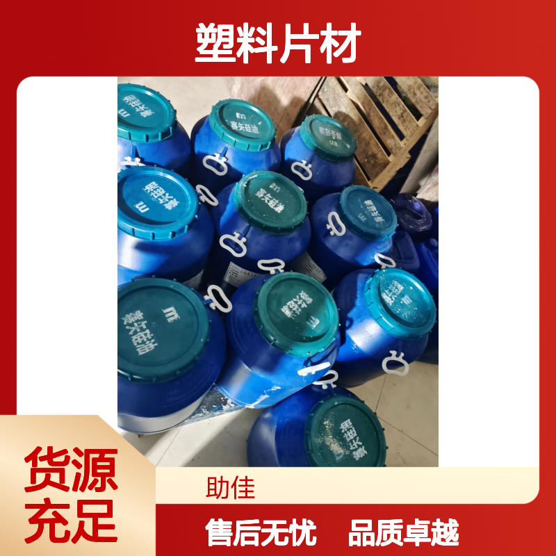 耐拉伸无油线的PET塑料片材硅油耐高温不黄变半年内不满意退换货