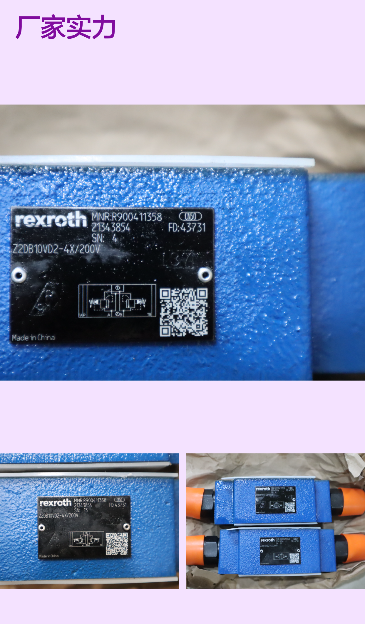 Z2DB10VD2-4X/200V R900411358 Z2DB10VD2-42/200V 力士乐REXROTH 阀