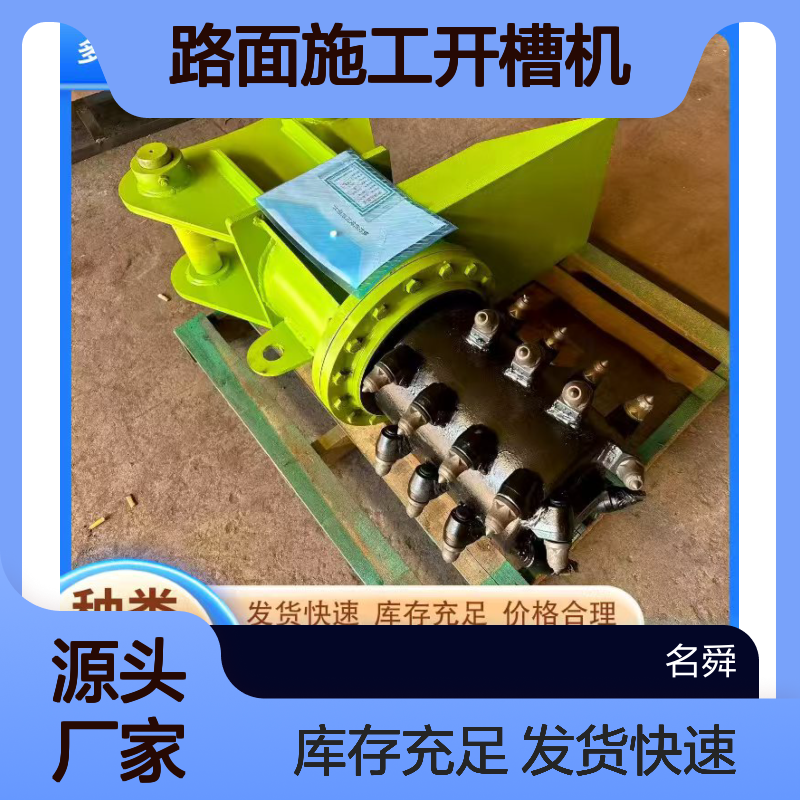 挖机属具新型纵向铣挖机加装清洗开沟机路面施工开槽机