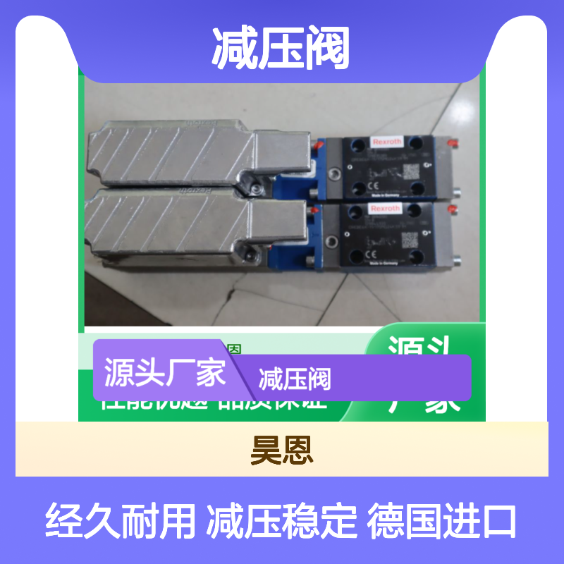 0811402080 DREBE6X-10/175MG24K31A1M 德国力士乐REXROTH减压阀