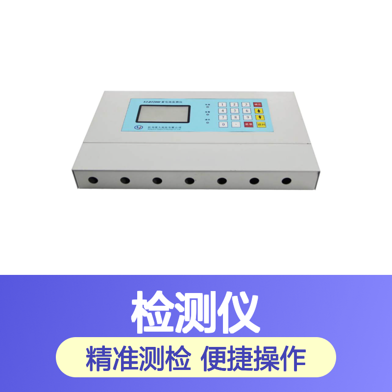 源久蓄电池检测仪 YJ-BT2000数字式 LCD屏巡回测内阻电压