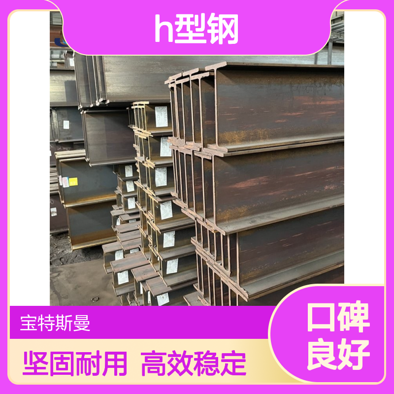 H400*250Q390DH型钢 工业厂房用 方便简捷牢固稳定