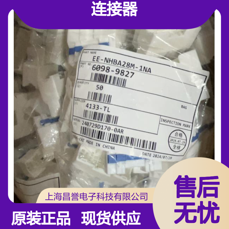 矢崎YAZAKI7123-7564-30原装正品现货连接器插接件