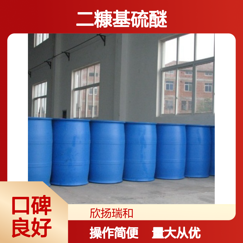 二糠基硫醚 CAS:13678-67-6 高纯度合成材料中间体