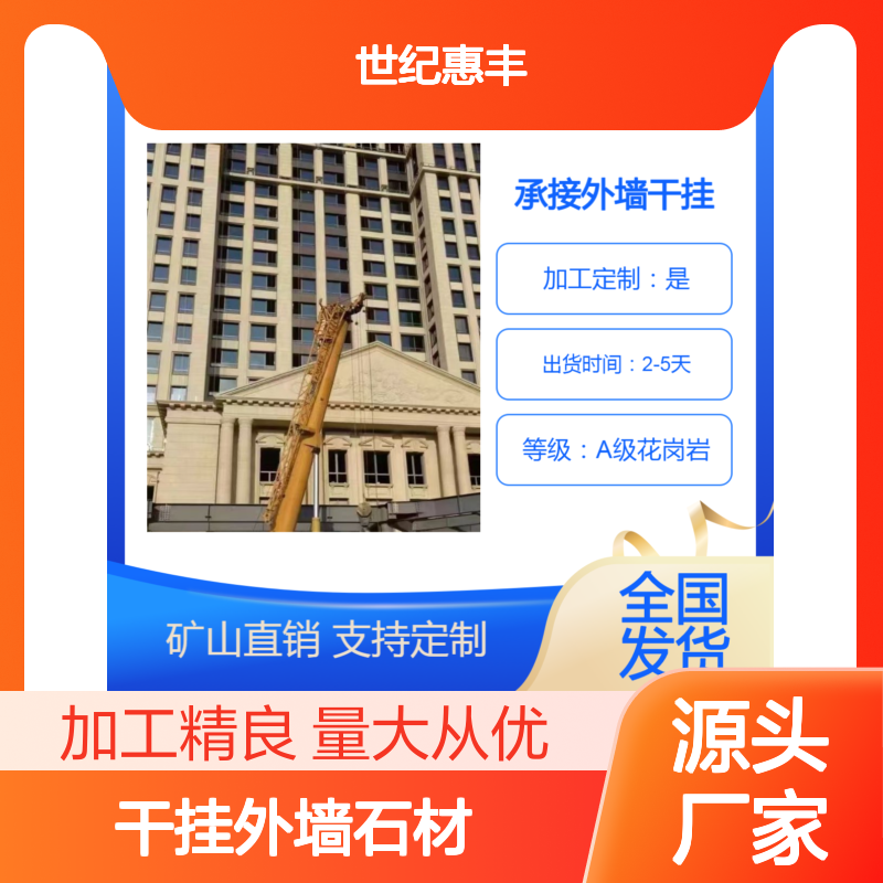 A级黄金麻干挂石材 源头直供 品种齐全 耐磨耐腐