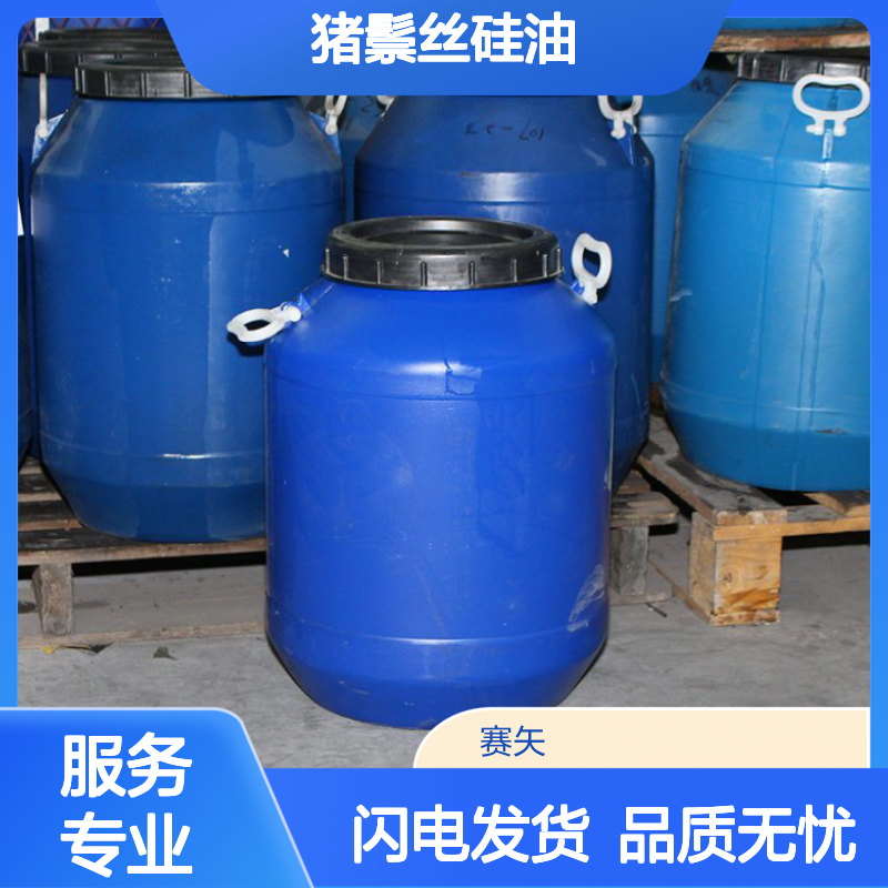 耐高温丝滑好用不粘的尼龙刷丝猪鬃丝硅油选专业的赛矢化工