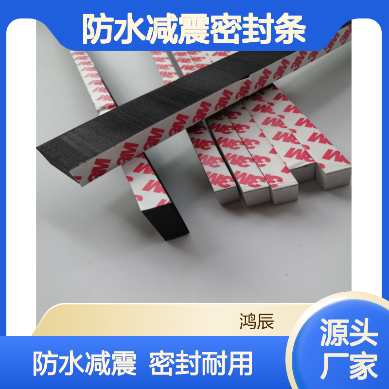 模切冲型CR泡棉制品 汽车电器防水减震密封条 耐高温背胶分切