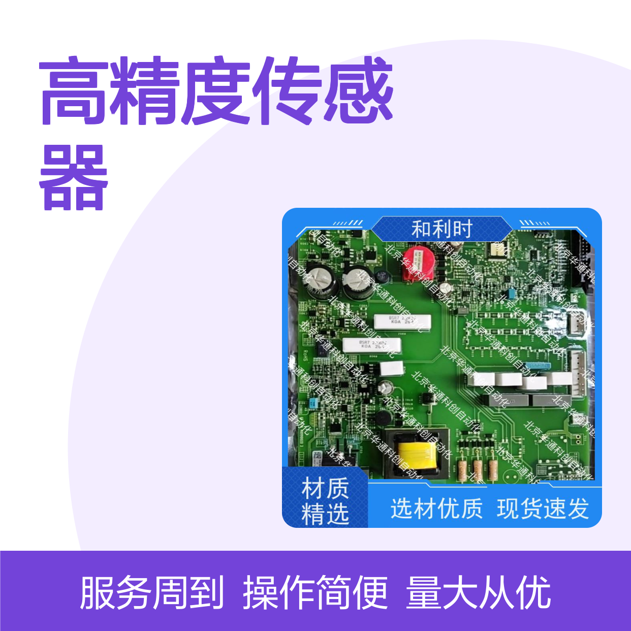 和利时HOLLSYSKBUSTO5高精度传感器 不锈钢材质 石油化工精准监测