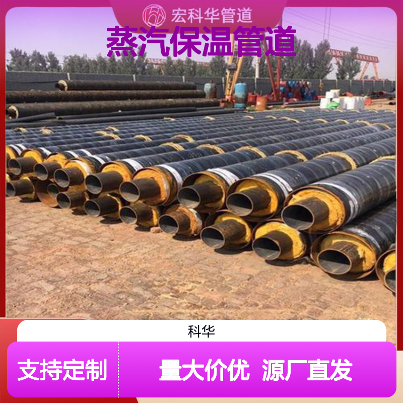 石油华工用DN1900外滑动式20#钢套钢蒸汽保温管道 保冷效果好