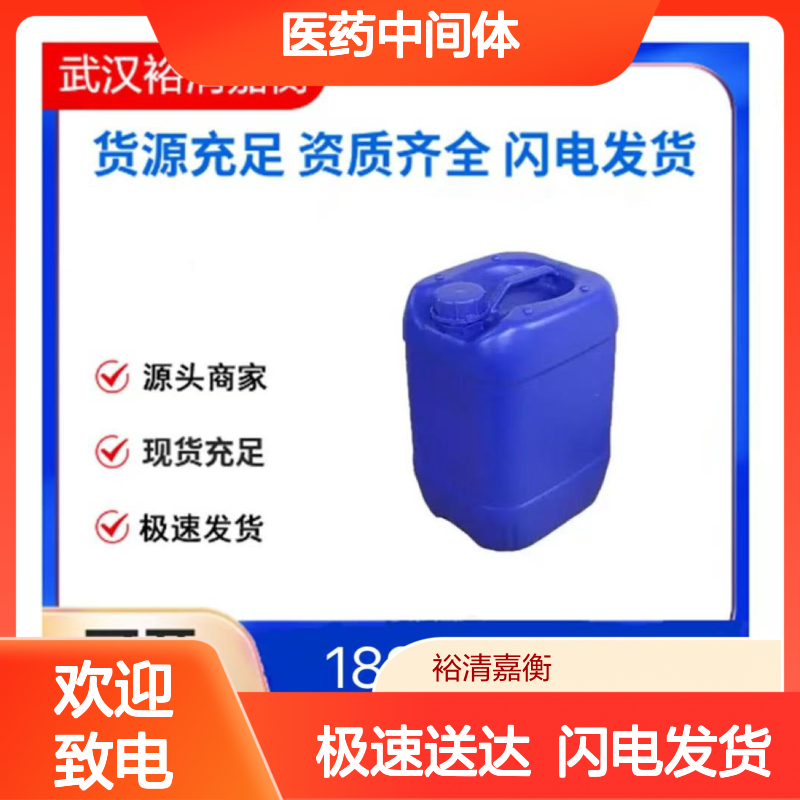 (4S)-3,4-二氢-2H-苯并吡喃-4-胺 CAS188198-38-1 无色医药中间体