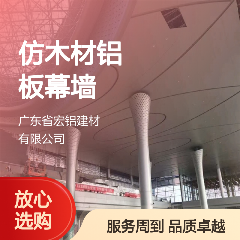 仿木材铝板幕墙 定制设计 包工包料 打造独特建筑外观