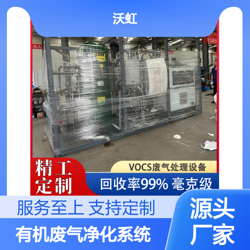 乙酸乙酯工业废气净化系统 高效处理VOCs 安全可靠