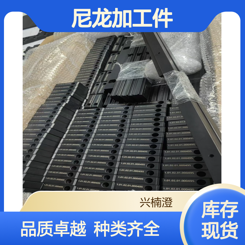 尼龙加工件 塑料制品件工业机械配件垫板滑块各种异形件