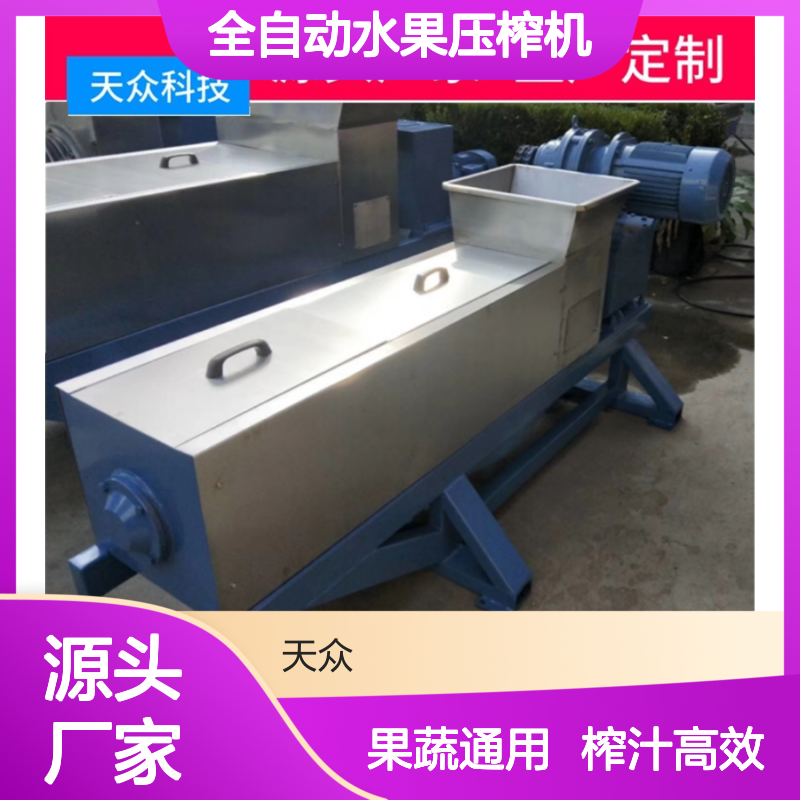全 高效压榨 细密筛网 纯铜电机 耐腐蚀材 强力动力