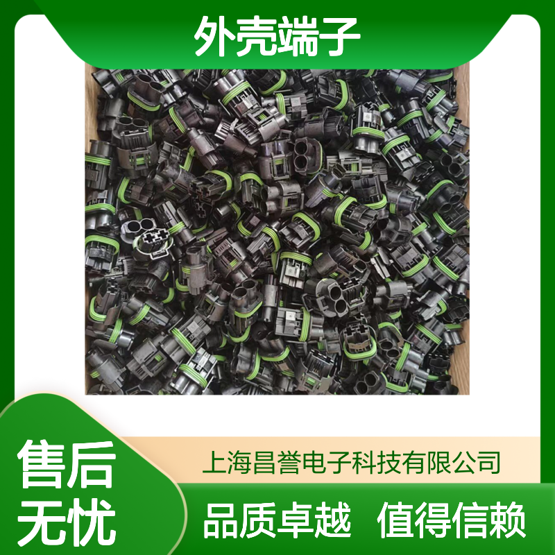 TE外壳端子接插件2050011-2 原装正品 连接器附件 电气连接稳定可靠