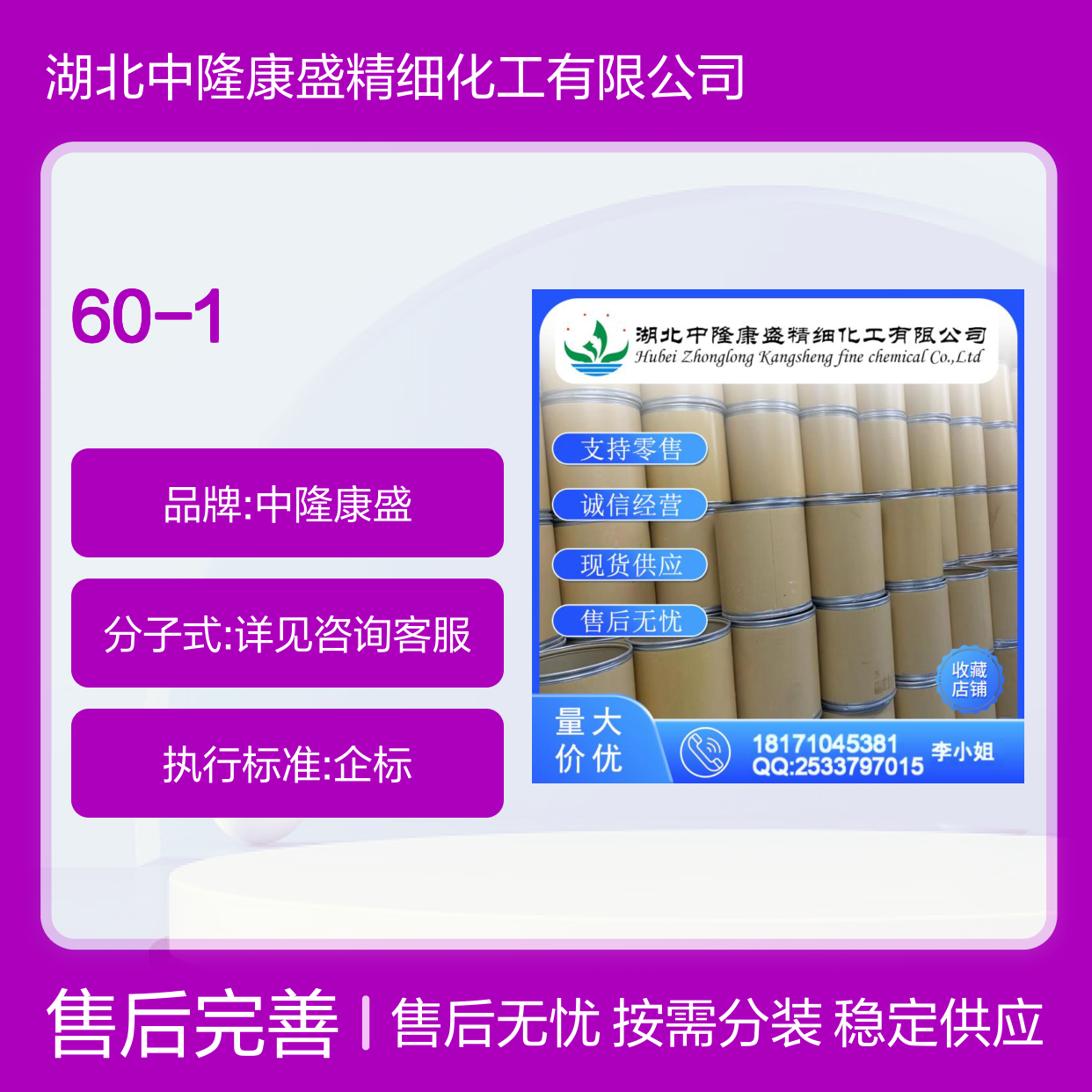 [4''-丁基-2''-3''-5''-6''-四氟-3-甲氧基-2'-4'-6'-三异丙基[1-1':3'-1''-三联苯]-2-基]二(金刚烷-1-基)膦 稳定供应 60-1