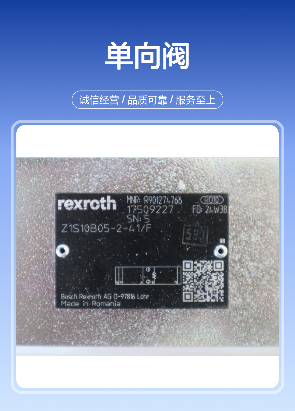 R901274766 Z1S10B05-2-40/F Z1S10B05-2-42/F 力士乐REXROTH单向阀