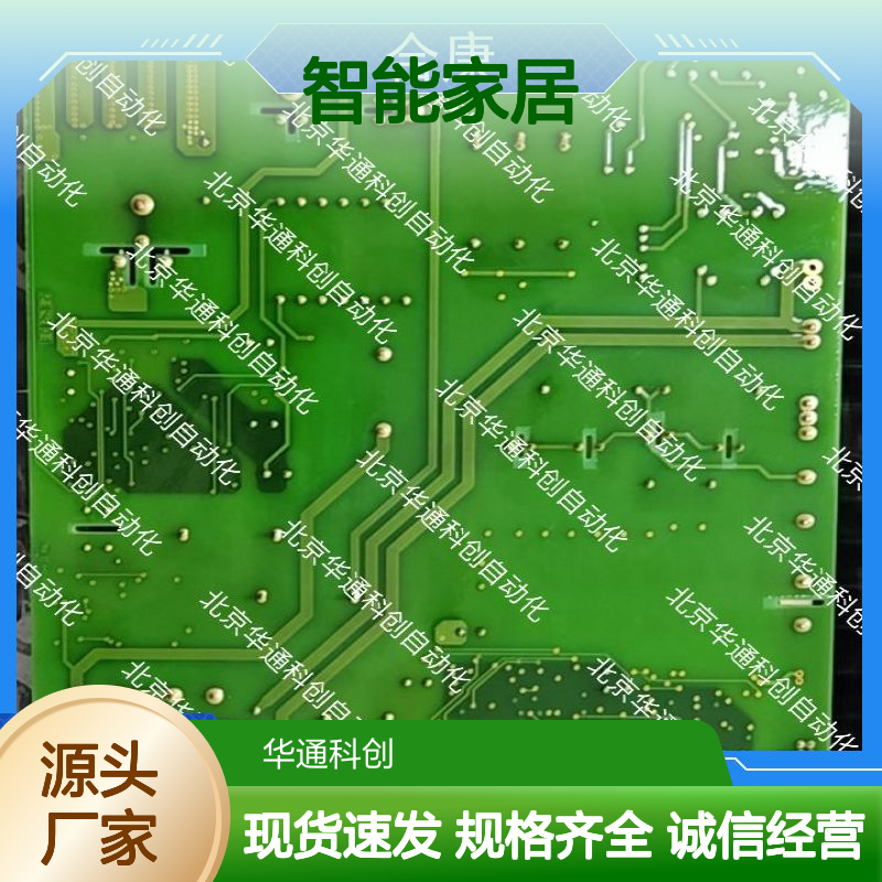 合康品牌HK606智能家居模块 环保ABS打造 防潮耐高温 厨房理想之选