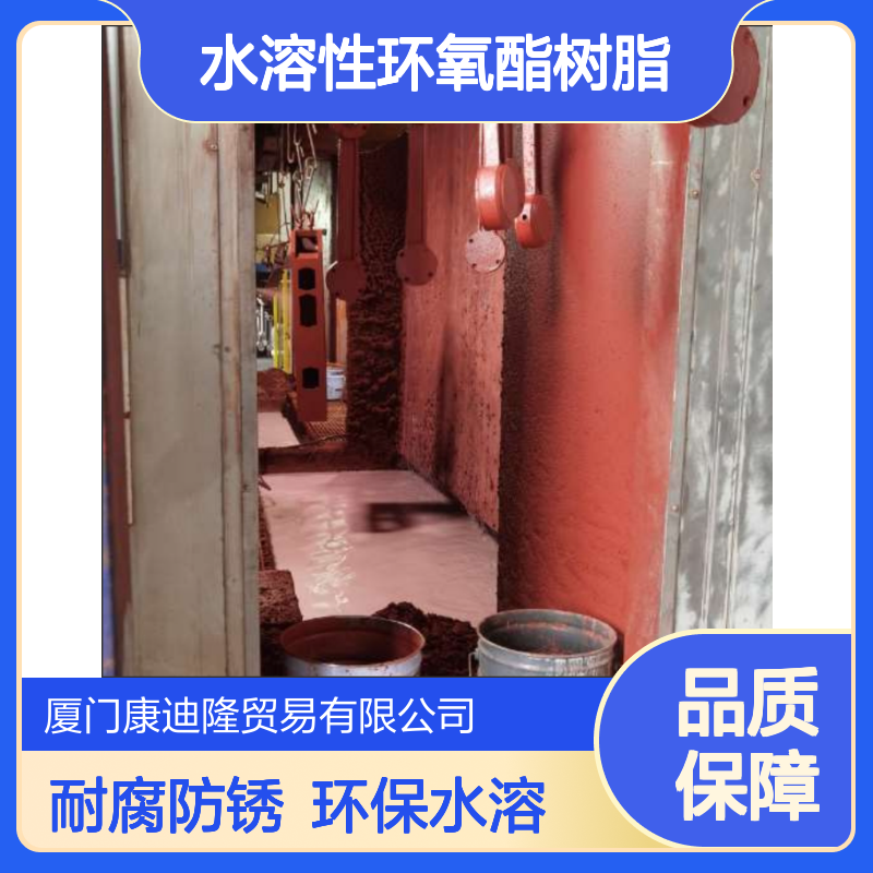 金属表面耐腐蚀防锈漆自乳化水溶性环氧酯树脂WL-172B_康迪隆