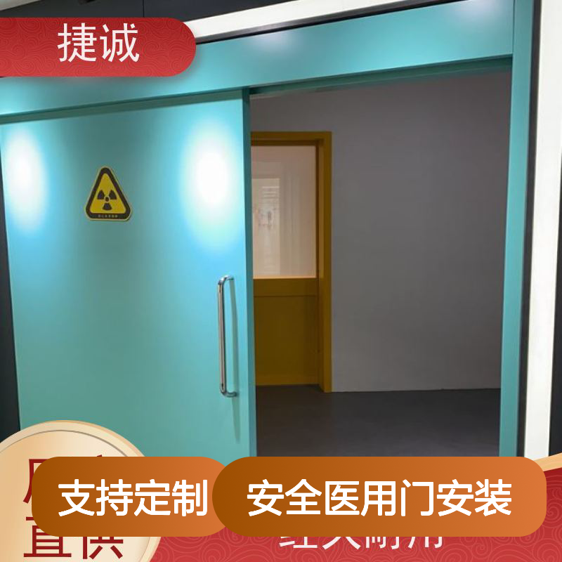 捷诚 安全医用门安装 医院平移门 病房手术室专用
