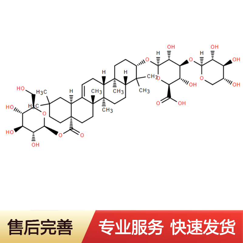 地肤子皂苷Ic-28-O-葡萄糖酯 HPLC≥98% 中药对照品 标准品 科研专用
