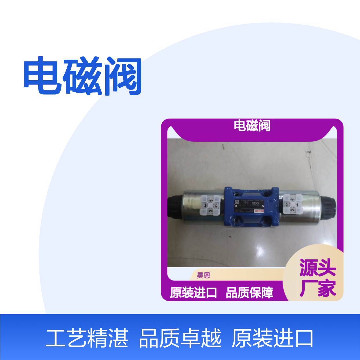 R901344562 4WE10D5X/OFEG220N9K4/M 德国力士乐REXROTH电磁阀