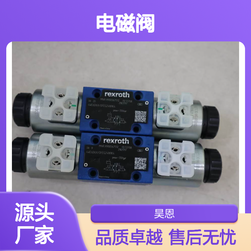 4WE6D6X/OFEG24N9K4 R900567512 中国产力士乐REXROTH电磁阀