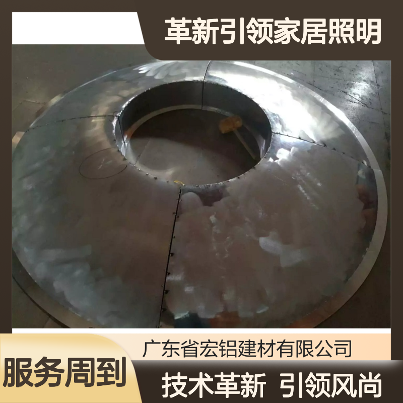 宏铝建材开灯孔技术革新引领家居照明安全新风尚 颜色 仿实木