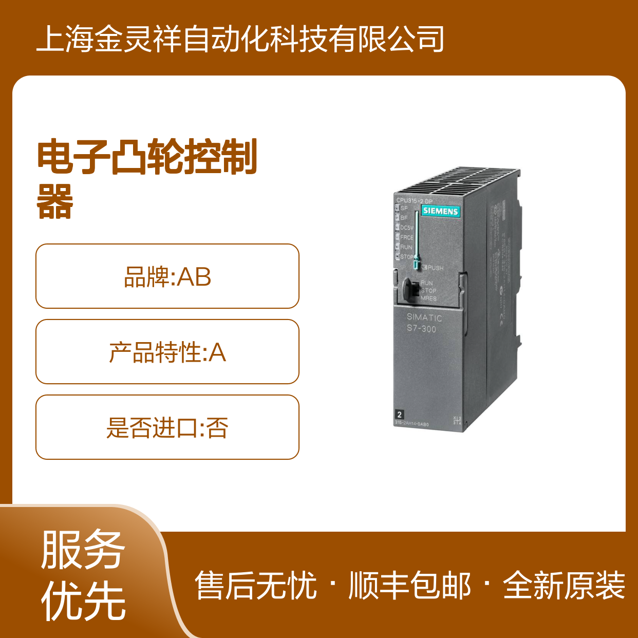 S7-300电子凸轮控制器6ES73521AH020AE0熔炼设备供应