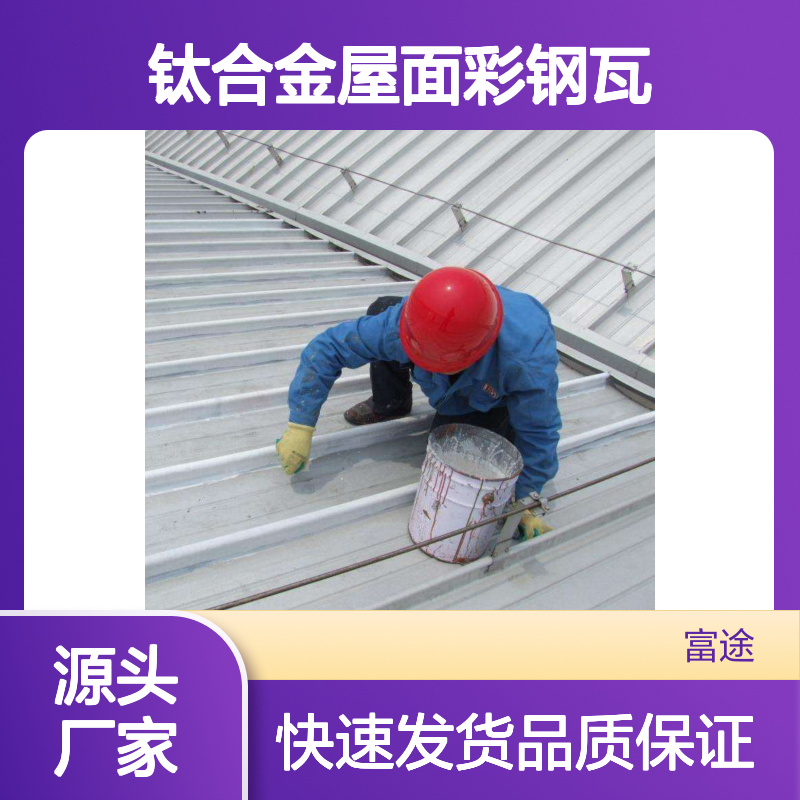 高强度彩钢瓦 YX32-242.5-970型