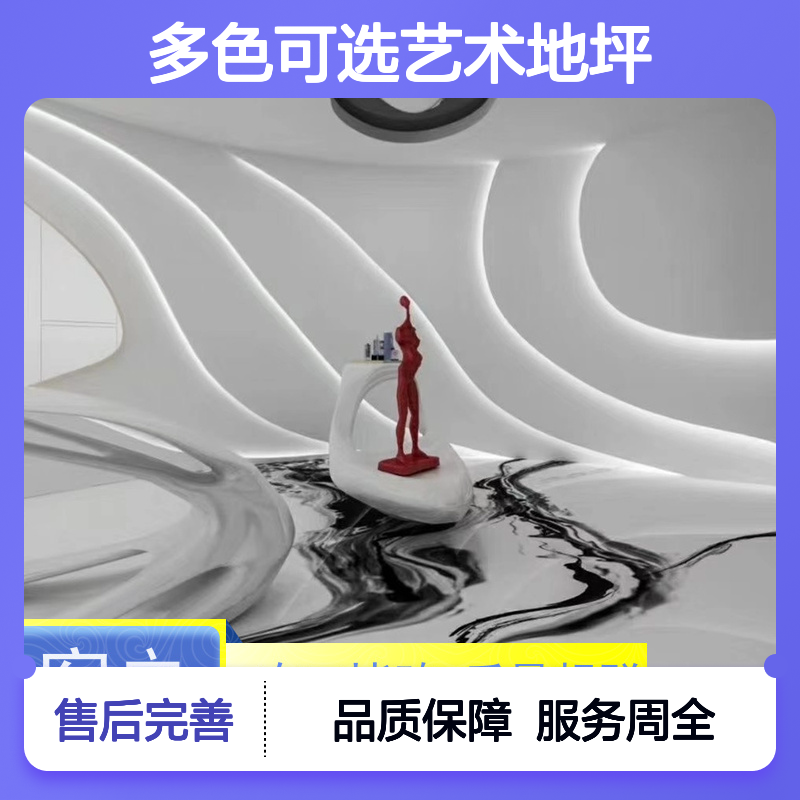 新禾多色可选艺术地坪 高平整度1.3 耐磨耐冲刷 色彩丰富