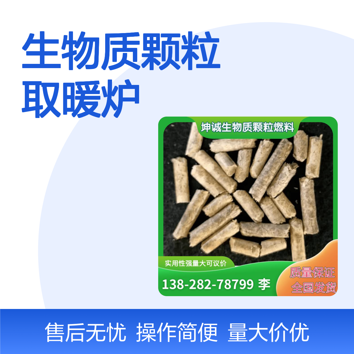 坤诚生物质颗粒燃料 锅炉燃烧专用 替代煤炭不结焦灰 实用性强