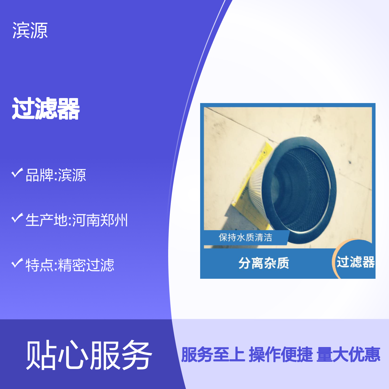 滨源 不锈钢过滤器 高效分离杂质 保持水质长期清洁
