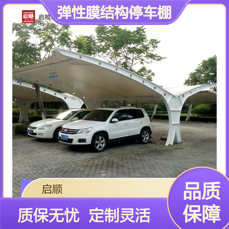 加工弹性膜结构停车棚 源头厂家 适应地基沉降 抗雪抗风强 质保十五年