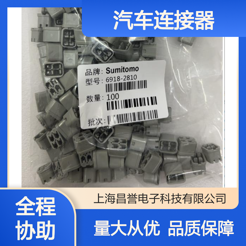 6098-2137住友SUMITOMO汽车连接器 插接件 适配多种车型 稳定可靠