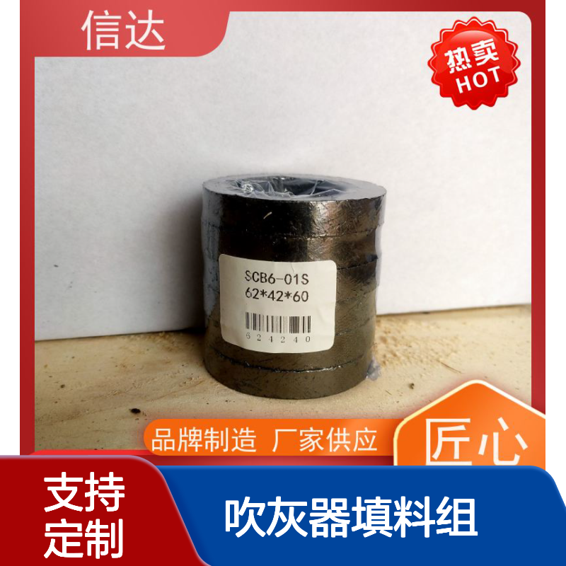 吹灰器填料组SCB6-15S 操作简单方便 安装操作较简便 信达