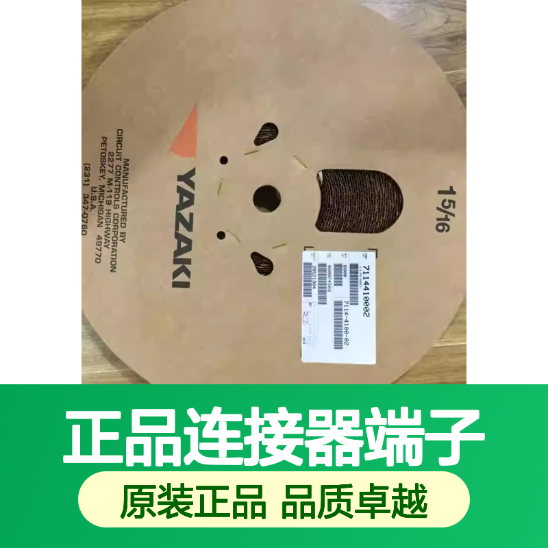 7116-4780-02 YAZAKI矢崎原装正品连接器端子