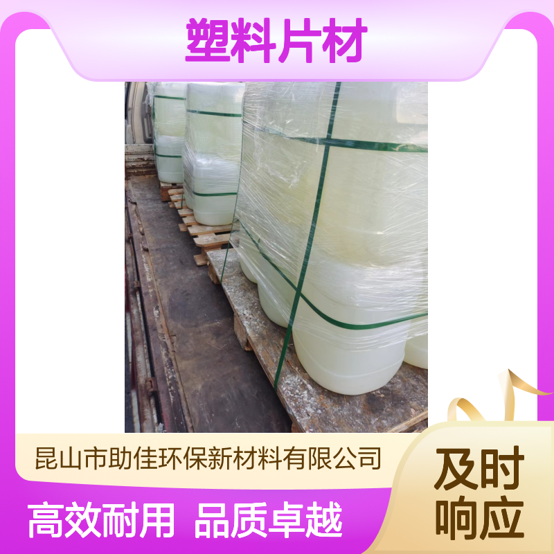 水溶性的PVC塑料片材硅油滑不粘耐高温不粘半年内不满意退换货