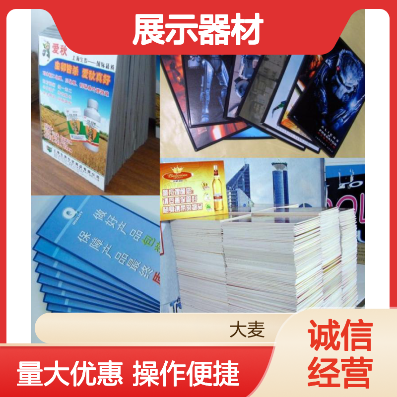 展示器材喷绘写真制作 KT板亚展板雪弗板 定制尺寸文字 户外展销用