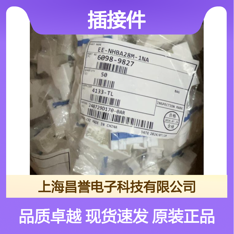 矢崎YAZAKI7282-7022-10原装正品现货连接器插接件