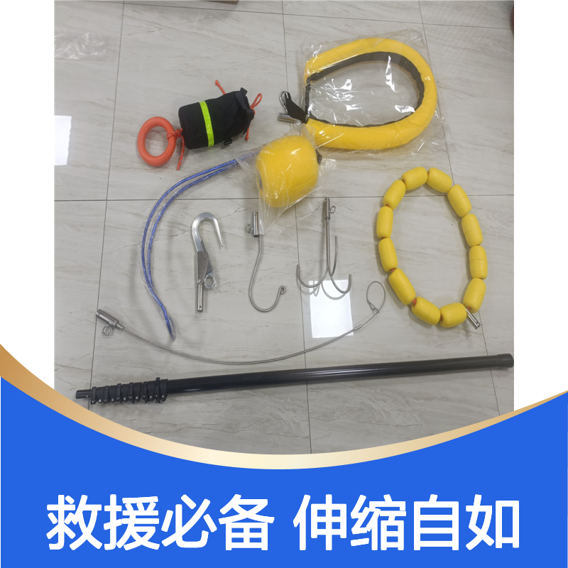 组合式多功能水域救援杆 碳纤维伸缩救生杆 水域救援伸缩式搜救杆