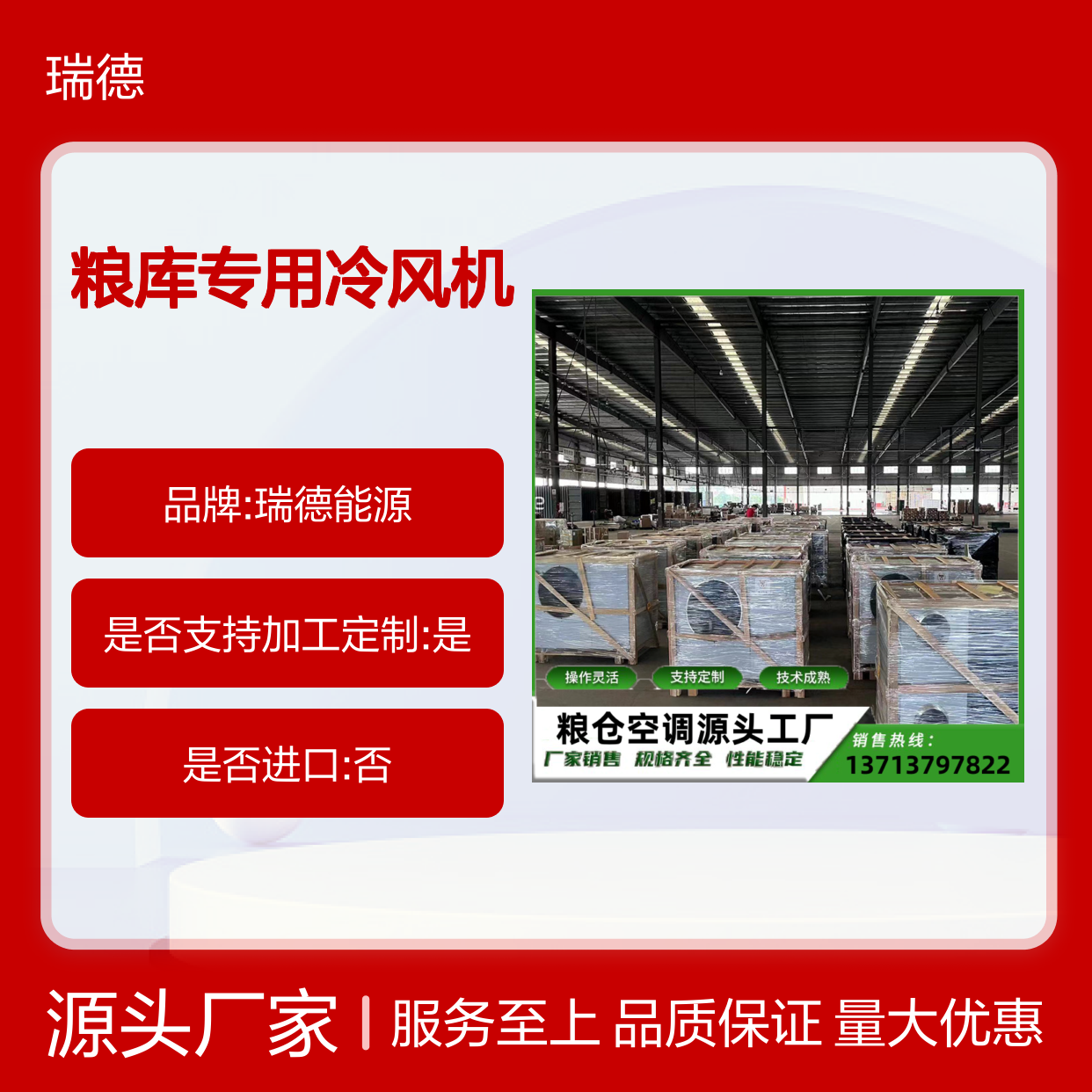 粮库专用冷风机 支持定制 操作灵活 技术成熟 体积小巧