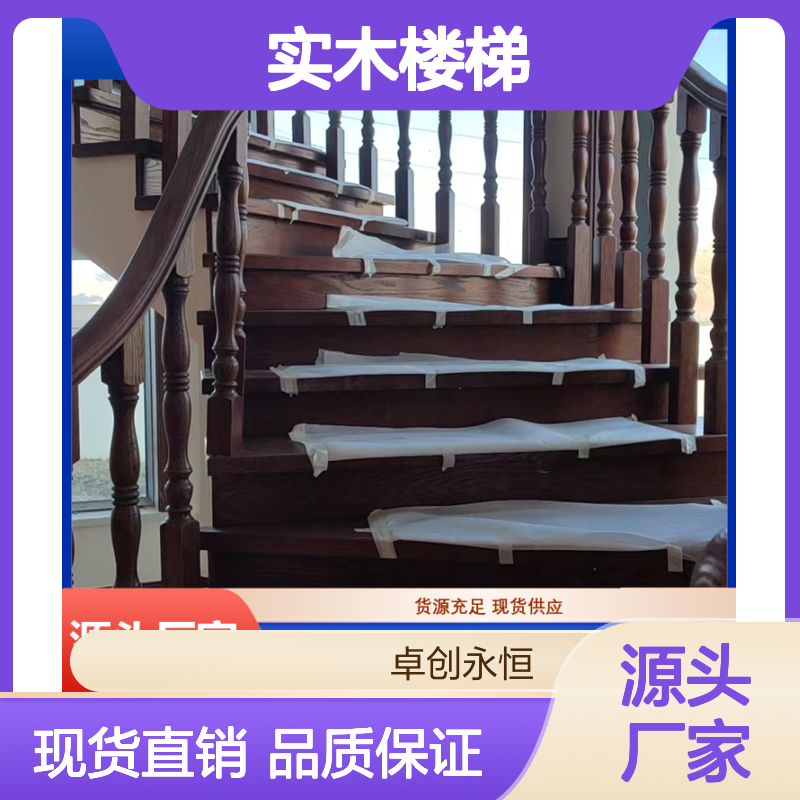 实木楼梯扶手 定制现货 充足规格 优选材质 源头厂家