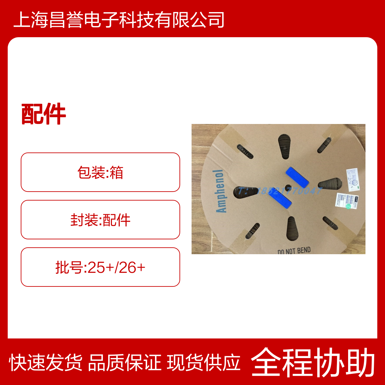 Amphenol连接器配件HVSL800022A 圆形设计 原装现货 稳定可靠