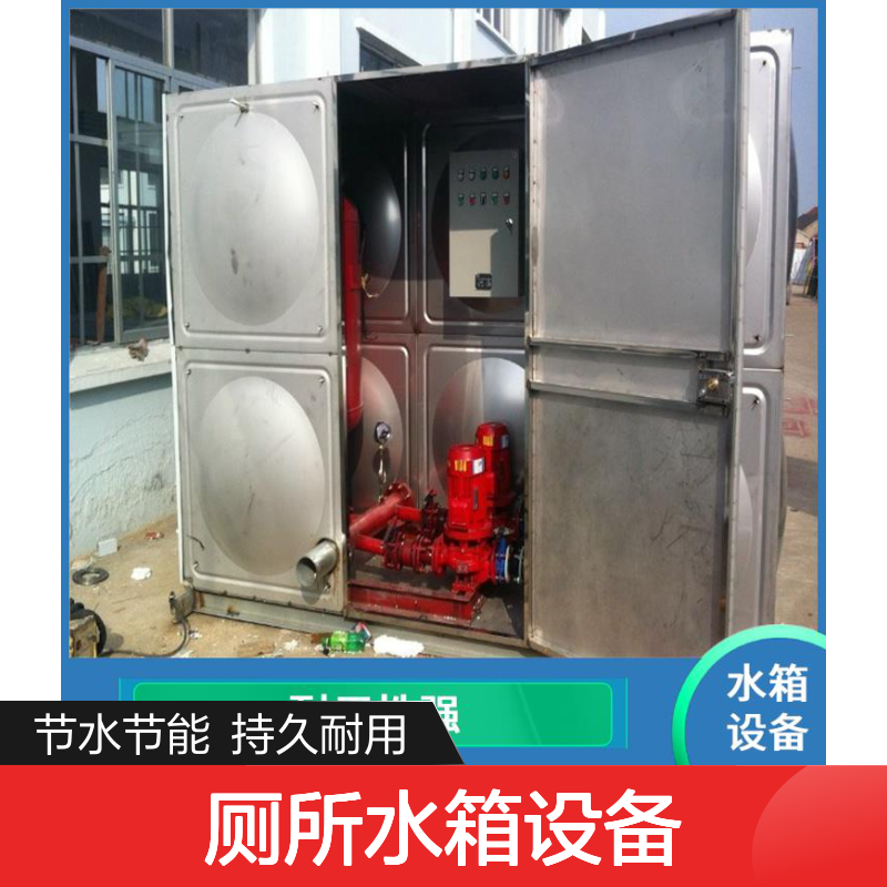 滨源 厕所水箱设备 水压稳定 节能设计 持久耐用 家庭商用两用