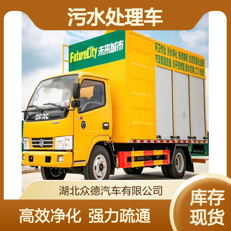 东风国六18L耗油103kW高压清洗车 后驱柴油下水道污水处理车