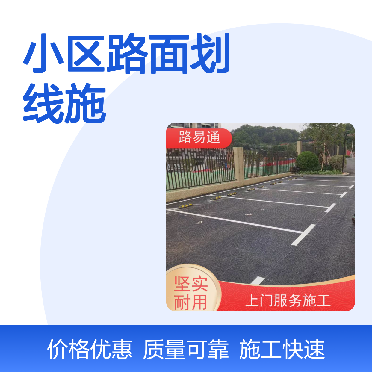 广 州 承接交通 道路热熔标线 小区路面划 线施工 技术成熟可定制