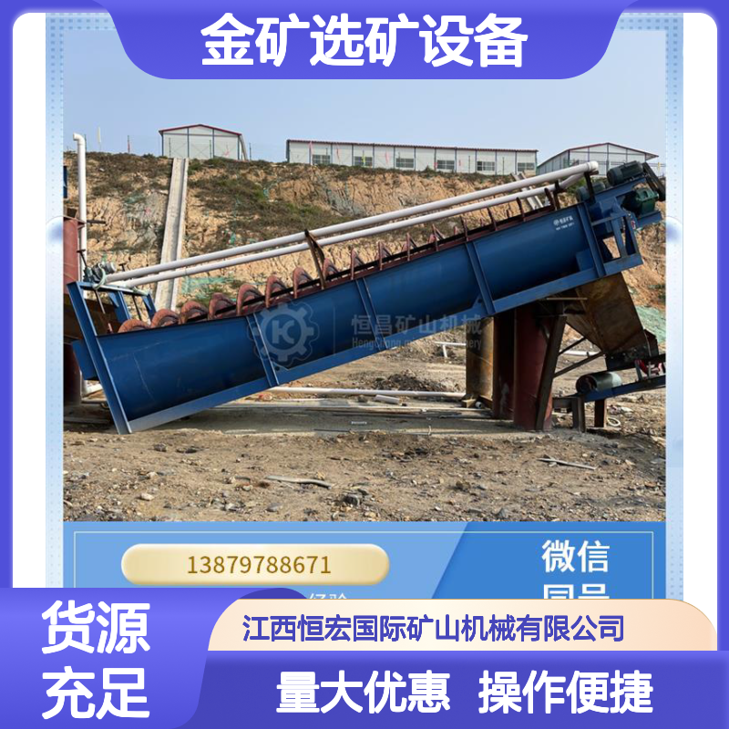 全套矿山机 脱泥黄金砂设备 洗砂机 金矿CIL炭浸法 选矿提速生产线