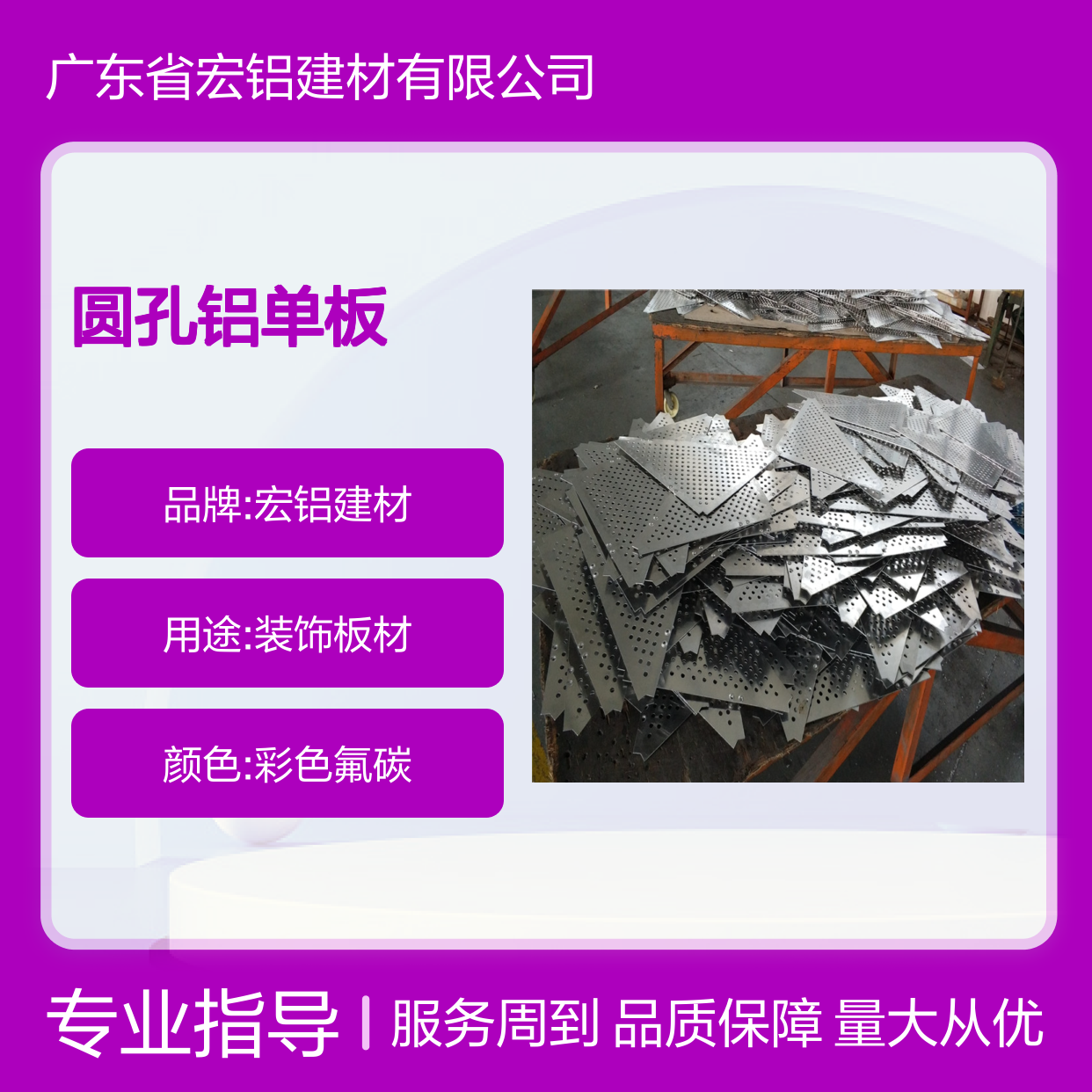 圆孔铝单板 建筑外墙装饰优选 美观耐用 性能卓越